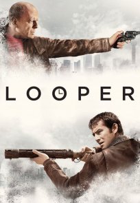 მარყუჟი / LOOPER