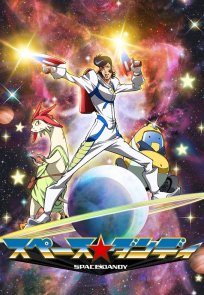კოსმოსური დენდი / Space Dandy