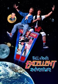 ბილის და ტედის იდეალური თავგადასავალი / BILL and TEDS EXCELLENT ADVENTURE