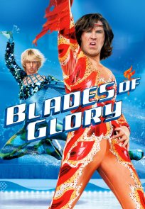 ვარკვლავები ყინულზე / BLADES OF GLORY