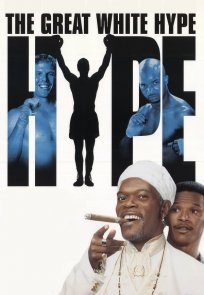 დიდებული თეთრი ჰაიპი / THE GREAT WHITE HYPE