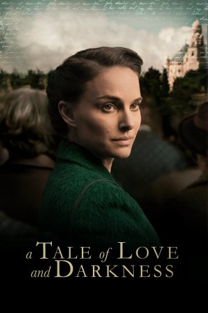 ზღაპარი სიყვარულისა და სიბნელის შესახებ / A TALE OF LOVE AND DARKNESS