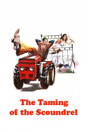 ჭირვეულის მორჯულება / THE TAMING OF THE SCOUNDREL