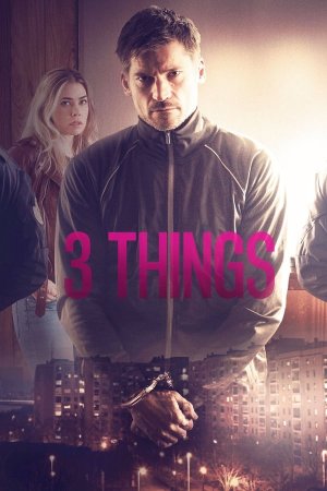სამი პირობა / 3 Things