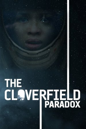 ქლოვერფილდის პარადოქსი / THE CLOVERFIELD PARADOX