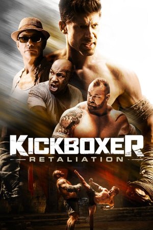 მოკრივე: შურისძიება / KICKBOXER: RETALIATION