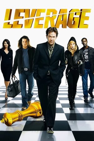 ზემოქმედება / LEVERAGE