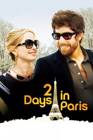 2 დღე პარიზში / 2 DAYS IN PARIS
