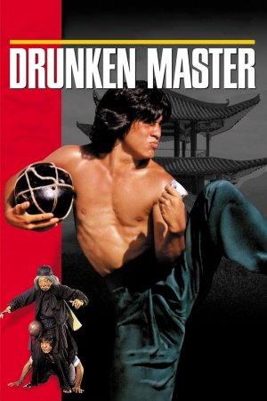 მთვრალი ოსტატი / DRUNKEN MASTER