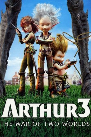 არტური და ორი სამყაროს ომი / Arthur 3: The War of the Two Worlds