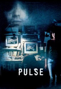 პულსი / Pulse