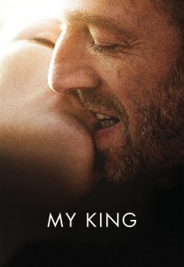 ჩემი მეფე / My King