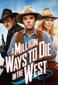 მილიონი გზა თუ როგორ მოკვდე დასავლეთში / A Million Ways to Die in the West