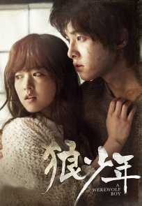 ბიჭი მაქცია / A Werewolf Boy