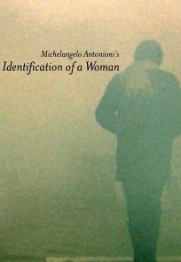 ქალის იდენტიციფიკაცია / Identification of a Woman