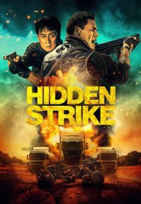 დამალული დარტყმა / Hidden Strike