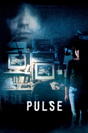 პულსი / Pulse