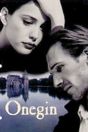 ონეგინი / Onegin