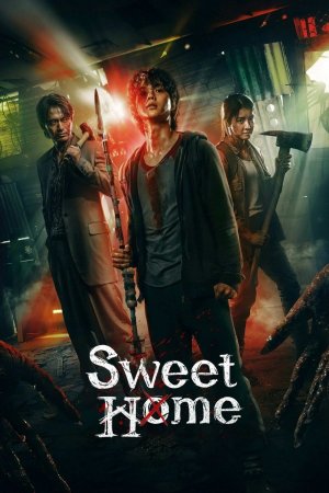ტკბილი სახლი / SWEET HOME