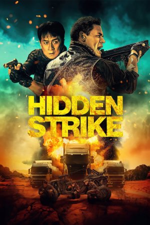 დამალული დარტყმა / Hidden Strike