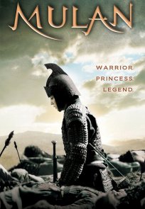 მულანი / Mulan: Rise of a Warrior