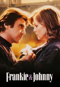 ფრენკი და ჯონი / Frankie and Johnny
