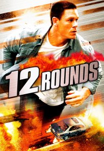12 რაუნდი / 12 Rounds