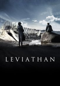 ლევიათანი / Leviathan