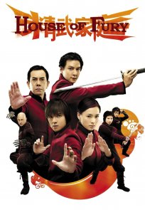 მრისხანების სახლი, House of Fury