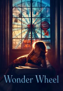 ჯადოსნური ბორბალი / Wonder Wheel