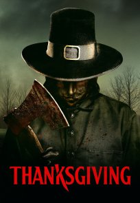 მადლიერების დღე / Thanksgiving