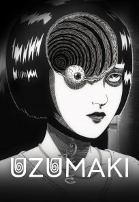 უზუმაკი: საზარელი სპირალი / Uzumaki: Spiral into Horror