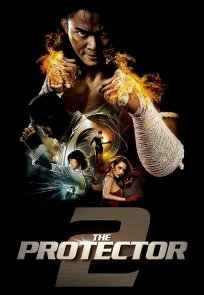 დრაკონის ღირსება 2 / The Protector 2