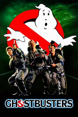 მოჩვენებებზე მონადირენი / Ghostbusters