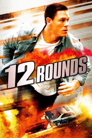 12 რაუნდი / 12 Rounds
