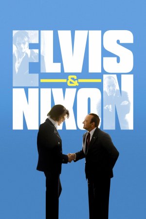 ელვისი და ნიქსონი / Elvis and Nixon