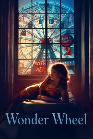 ჯადოსნური ბორბალი / Wonder Wheel