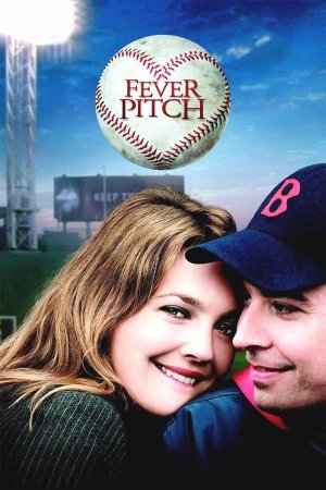 ბეისბოლის ციებცხელება / FEVER PITCH