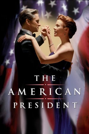 ამერიკის პრეზიდენტი / The American President