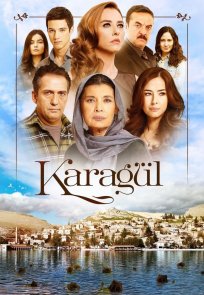 შავი ვარდი / Karagül