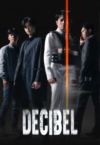 დეციბელი / Decibel