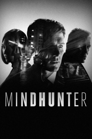 გონებაზე მონადირე / Mindhunter