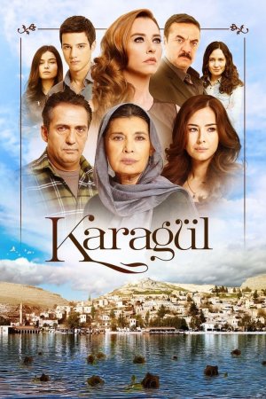 შავი ვარდი / Karagül