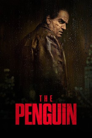 პინგვინი / The Penguin