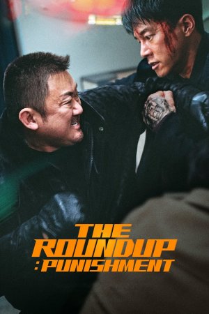 კრიმინალური ქალაქი 4 / The Roundup: Punishment