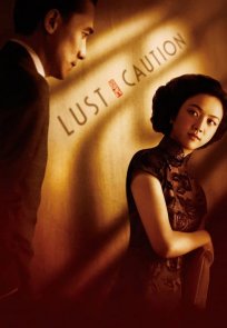 ჟინი, ვნება / Lust, Caution (Se, jie)