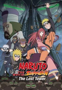 ნარუტო შიპუდენის ფილმი (4) დაკარგული კოშკი / Naruto Shippuden the Movie 4: The Lost Tower