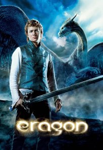 ერაგონი / Eragon
