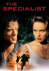 სპეციალისტი / The Specialist