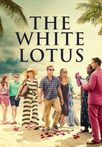 თეთრი ლოტუსი / THE WHITE LOTUS